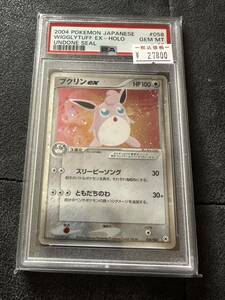 1円スタート ハピナスex PSA10 PSAケース付 売り切り