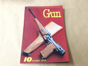 月刊Gun[ガン] /　1980年10月号