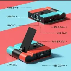 5in1多機能 switchドック LAN HDMI変換　USB充電スタンド