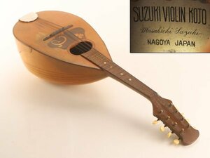 【琴》送料無料 時代弦楽器 SUZUKI バイオリン ケース付 WK570