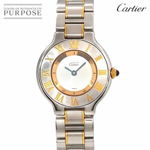 カルティエ Cartier マスト21 ヴァンティアン コンビ W10073R6 ヴィンテージ レディース 腕時計 シルバー クォーツ Must 21 90233506