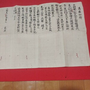 古文書 高山加持 江戸時代 仏教 密教 真言宗 空海 検）天台宗仏陀浄土真宗浄土宗親鸞法然護摩加持修法古写経写本西院流印信案密印 NP　