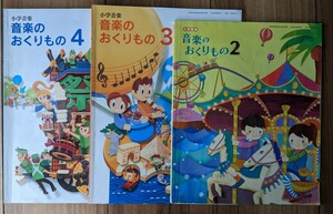 【used】小学音楽_音楽のおくりもの2，3、4_教科書 2年、3年、4年★教育出版_小学校【送料無料】