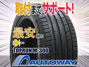 ●新品 205/55R17 4本セット MOMO Tires モモ TOPRUN M-300