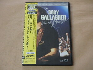 ライヴ・アット・モントルー アンソロジー [DVD]　/　 ロリー・ギャラガー（Rory Gallagher）/　2枚組
