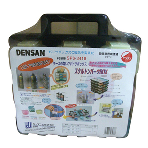 デンサン DENSAN スケルトン パーツ ボックス SPS-3418 ビス や ナット 等 パーツ 種類ごとに 整理収納 携帯 ケース 材料 工具 道具 電材