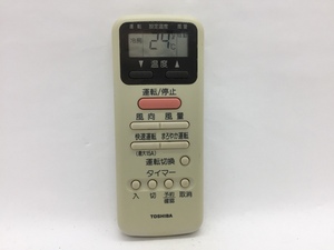 東芝　エアコンリモコン　WH-D9G　中古品A-3285