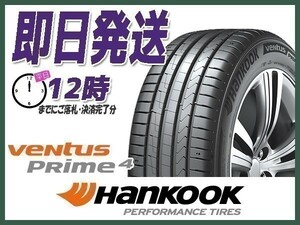 215/45R17 4本セット(4本SET) HANKOOK(ハンコック) VENTUS PRIME4 K135 サマータイヤ (当日発送 新品)