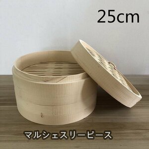 蒸籠　せいろ　二段蓋付　家庭用　業務用　中華蒸し器　竹製　料理器具　本格25cm