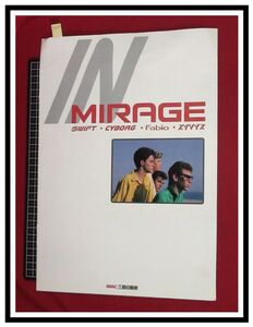 p5611『旧車カタログ』三菱/MITSUBISHI/価格表付き『ミラージュ/MIRAGE/ファビオ/スウィフト/他』1987.10/8p