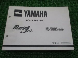 MJ-500S パーツリスト ヤマハ 正規 中古 バイク 整備書 マリンジェット EW3 EW3-000101～ HT 車検 パーツカタログ 整備書