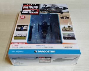 【中古】 未開封品 『自衛隊 モデル・コレクション　No.28　航空自衛隊　UH-60J』／デアゴスティーニ