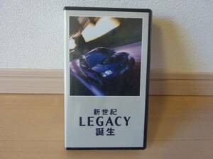 新世紀 LEGACY 誕生　VHS　非売品　未開封