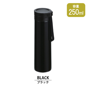 水筒 マグ 250ml ブラック スリム ストラップ付 コンパクト 少量 少なめ かさばらない 麦茶 水 スポーツドリンク 白湯 M5-MGKPJ03101BK