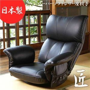 【新品】座椅子 幅77cm ブラウン 合皮 肘付き リクライニング ハイバック 360度回転 日本製 スーパーソフトレザー座椅子 匠 完成品