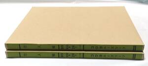 コクヨ三色刷ルーズリーフ　仕入帳　B5 26穴　リ－103　99枚＆100枚