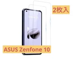 【2枚セット】ASUS Zenfone 10 対応 フィルム 強化ガラス