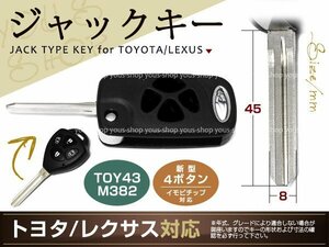 トヨタ 4ボタン ポルテ アイシス ノア ハイエース キーレス