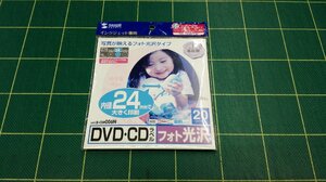 インクジェットフォト光沢DVD／CDラベル（内径24mm）【未開封】(2208820)※代引不可