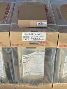 領収書≫即出荷 LPプロパンガス GT-C2072SAR BL(GT-C2062SARX-2の新型)◎新品 給湯器 エコジョーズ 追焚付 据置 20号 ノーリツ リモコン付