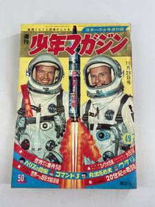 少年マガジン 昭和40年 1965 南村喬之 ちばてつや ワタリ 横山光輝 プロ野球 巨人 桑田次郎 一峰大二 王貞治 長嶋茂雄 