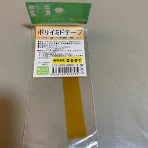 親和産業 絶縁/耐熱テープ 耐熱温度260℃ 4枚入り FS-POLYIMIDE-15 一枚のみ