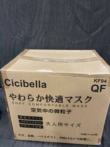 ★ ② Cicibella シシベラ CMI-A やわらか快適マスク 大人用サイズ 10枚×120包 よ