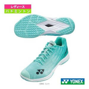 【SHBAZ2L(384) 23.0】YONEX(ヨネックス) バドミントンシューズ　パワークッション エアラスZウィメン　ミント　新品未使用　2023年8月発売