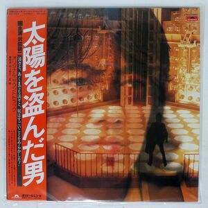 帯付き 井上堯之/太陽を盗んだ男 (オリジナル・サウンドトラック)/POLYDOR MR7054 LP