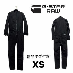 【G-STAR RAW】ブラックデニムジャンプスーツ XS【新品タグ付き】　つなぎ　オールインワン