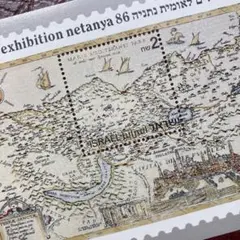 52208セール現品限り　外国切手未使用　イスラエル発行切手展小型シート地図