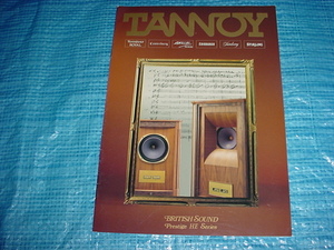 2002年6月　タンノイ　スピーカーのカタログ