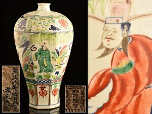 【琴》送料無料 中国美術 張文進 色絵大花瓶 高47cm WL107