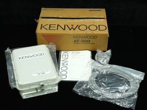 【同梱不可】未使用 KENWOOD ケンウッド AT-300 AUTOMATIC ANTENNA TUNER オートアンテナチューナー 無線機 元箱付 ■23671