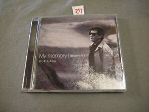 Ⅶ即決CD!　やしきたかじん「My memory/最初から今まで」