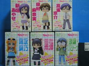 [送料無料] 俺の妹がこんなに可愛いわけがない 八雲剣豪 全6種