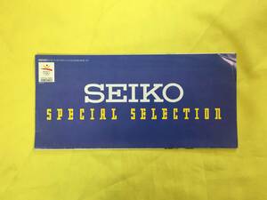 CM56p●【カタログ】 SEIKO セイコー 「SPECIAL SELECTION」 1992年1月 スポーツ/プレザージュ/ドルチェ/エクセリーヌ/スピリット/レトロ