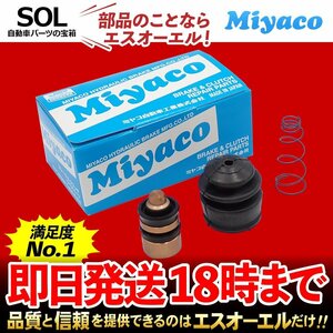 エルフ Miyaco ミヤコ クラッチレリーズリペアキット CK-N211 ミヤコ自動車 ロング ASP2F23 ASP6F23 ASP8F23 ASR2F23 ASR4F23 ASR8F23