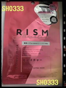 ☆新品☆#RISM シートマスク