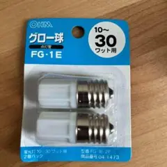 オーム電機 グロー球(10～30ワット形/FG-1E/2個入り) FG-1E2P