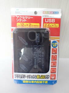 未使用品 大自工業 メルテック DC／DCコンバーター5A E-105　a