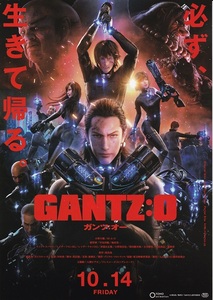 映画『GANTZ：O／ガンツ：オー』チラシ　美品