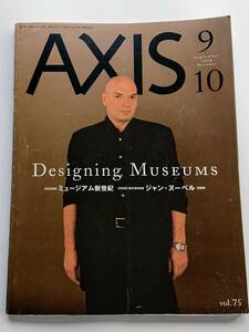 『AXIS(アクシス)』1998.9-10.vol.75「ミュージアム新世紀」