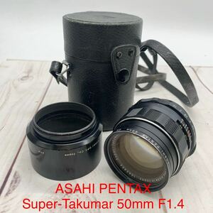 ★ML10337-2★ ASAHI アサヒ PENTAX ペンタックス Super-Takumar 50mm F1.4 レンズ MF マニュアルフォーカス 