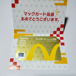 未使用 金のマックカード 500円 マクドナルド 福袋 2024 マックカード商品券