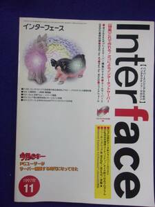 3126 インターフェース 1997年11月号 これで作れる NTによるインターネットサーバー CD-ROM付き