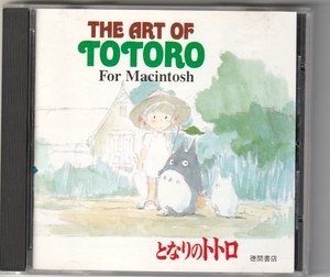 CD-ROM The Art Of Totoro for Macintosh となりのトトロ