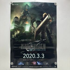 非売品 店頭告知ポスター『ファイナルファンタジー7 リメイク FINAL FANTASY REMAKE FF7』スクエアエニックス B2