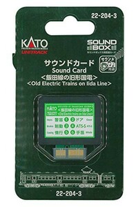 KATO サウンドカード 飯田線の旧型国電 22-204-3 鉄道模型用品