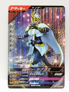 【送料63円おまとめ可】仮面ライダーバトル ガンバレジェンズSC1章 仮面ライダーツクヨミ(SR SC01-042) ジオウ